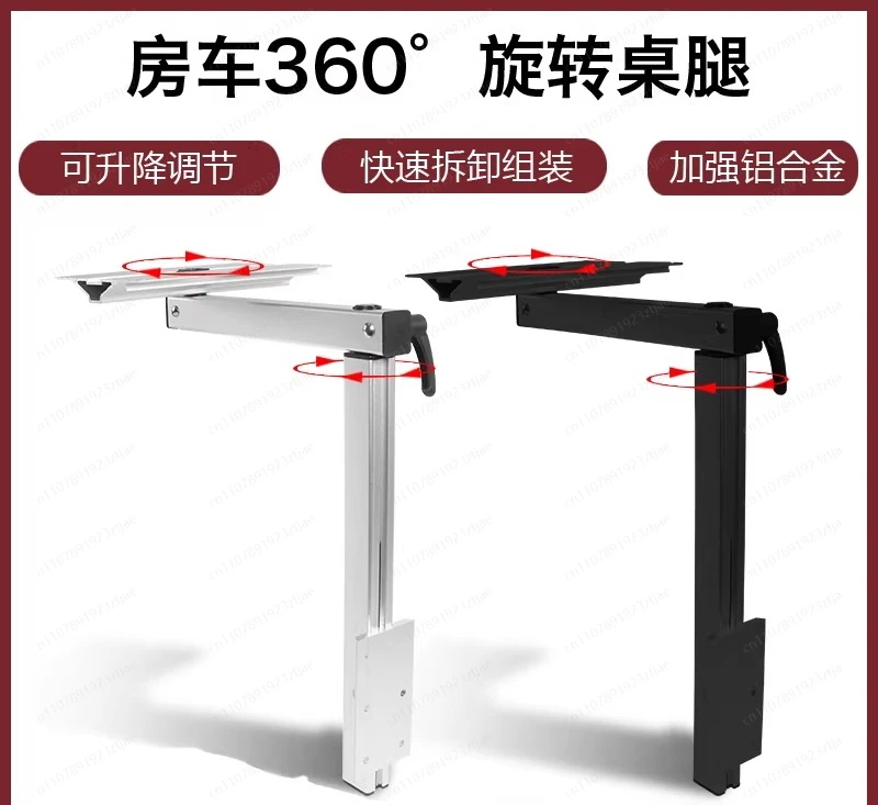 RV accessories Daquan, rotating table legs, trailer modified universal Zhuozi, removable dining table table bracket