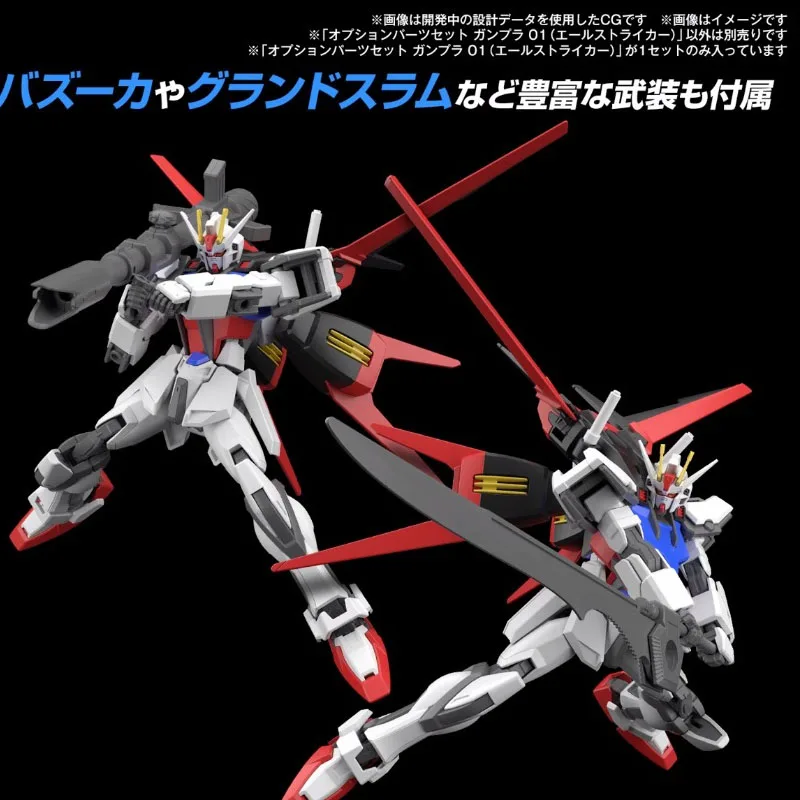 Bandai Original Gundam OPTION PARTS SET GUNPLA 01(AILE STRIKER) Anime Action Figure Assembly Model Toys Gifts