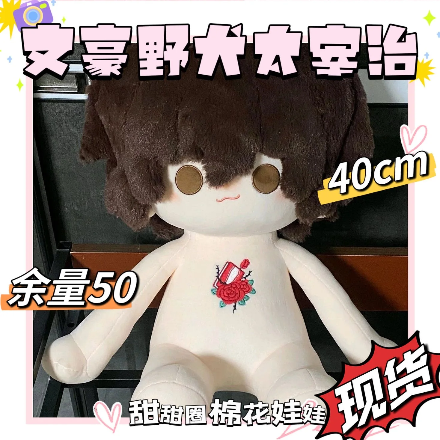 40cm Anime Bungo Stray Dogs dazai osamu Cute Cosplay Cartoon Anime Soft Body Dress Up Clothes Xmas Gift