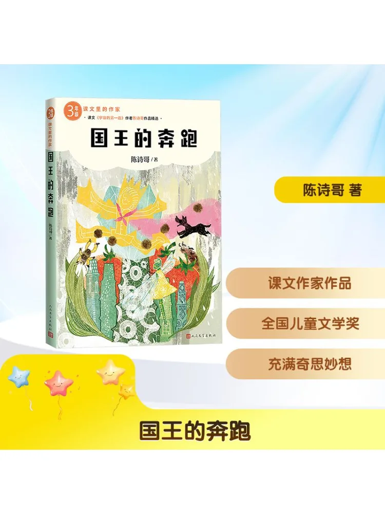 

Книга-Winshare The King's Run