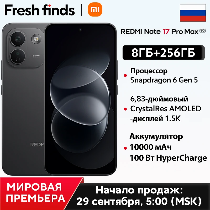 Смартфон Xiaomi Redmi Note 15 Pro, 6.77" AMOLED, 200 МП, MTK Helio G200-Ultra — фото товара