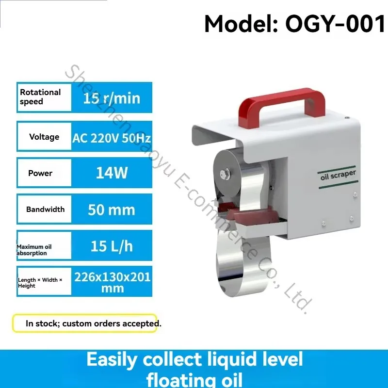 100mm Machining Center Oil-water Separator Oil Slick Remover Steel Belt Oil Scraper Oil Skimmer