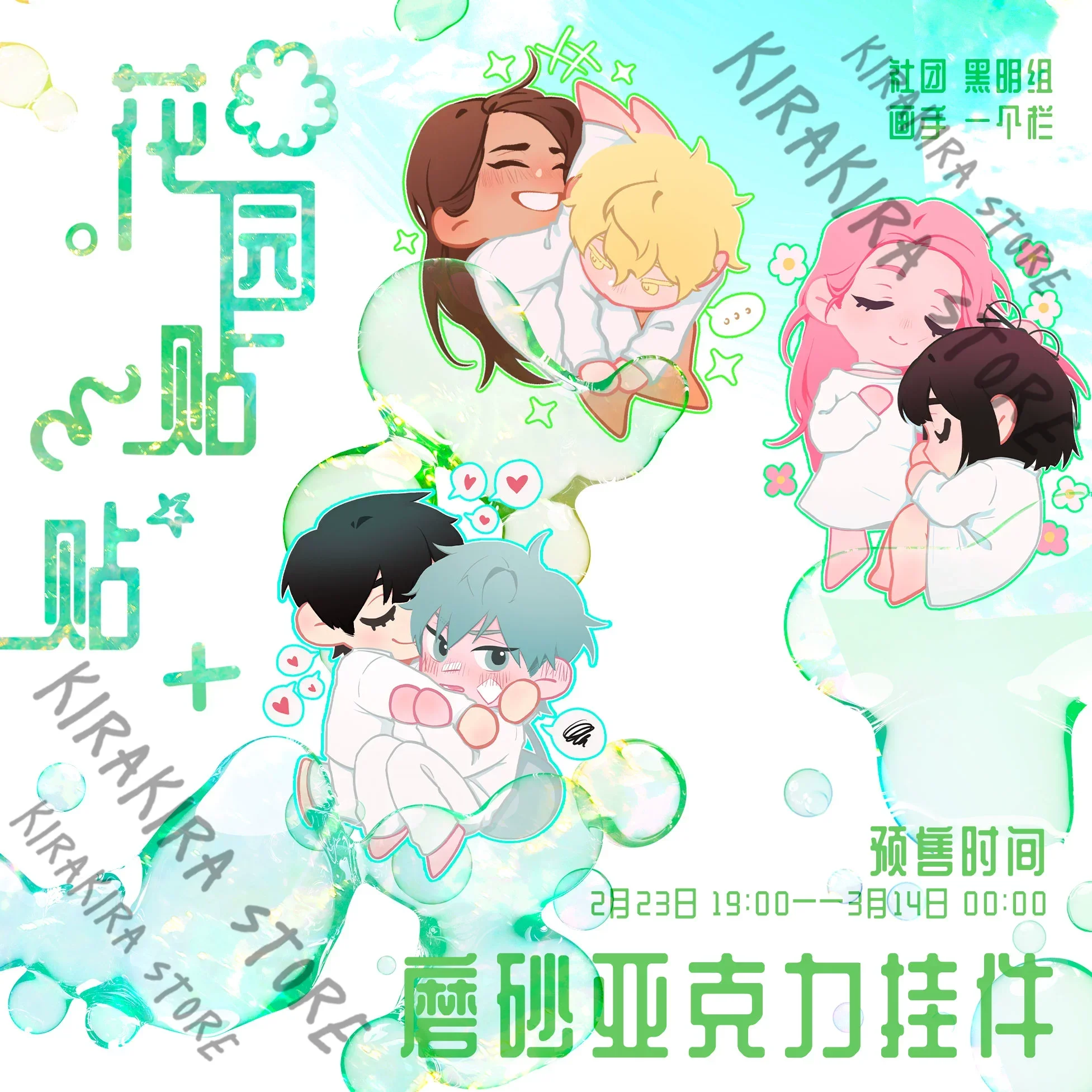 

Alien Stage Mizi Sua Cosplay Keychain Till Ivanhanging Drop Anime Acrylic Pendant Hyuna Luka Creativity Keyring Ornaments