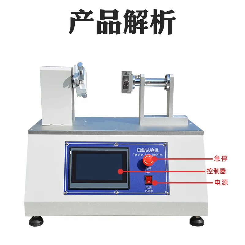 Torque testing device Bending mobile phone twist testing machine Twisting testing machine