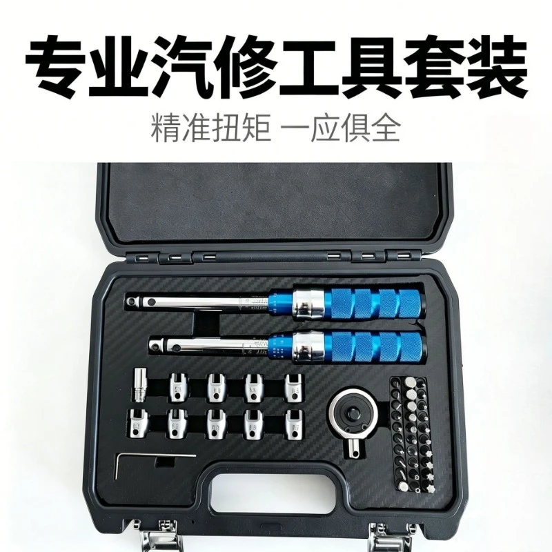 New set box ratchet torque wrench hardware tool repair kit, general hardware wrench repair tool