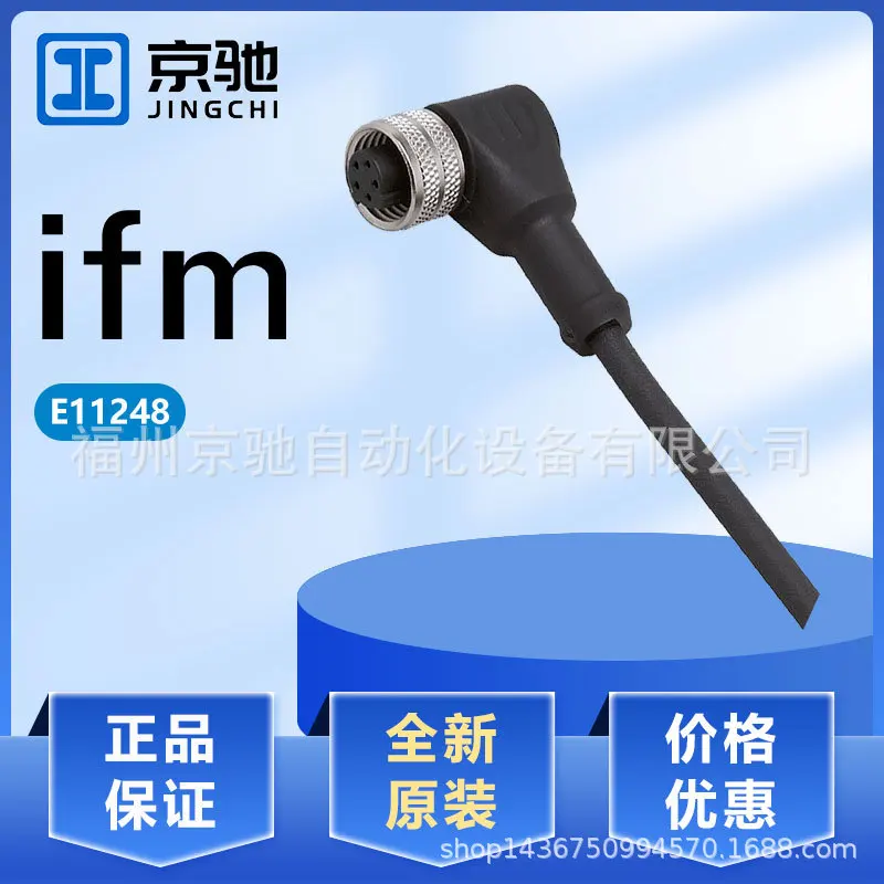 

2025 E11879 E11882 E11890 E11891 Spot, Germany IFM Yifmen, Spot Inquiry