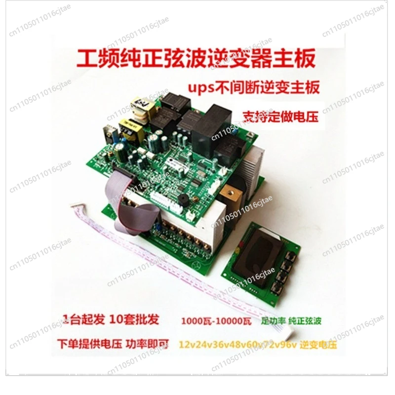 For Power Frequency Pure Sine Wave Intelligent Inverter, Photovoltaic, Cargo Ship, RV 12v-96v To 220v Ups All-in-one Machine