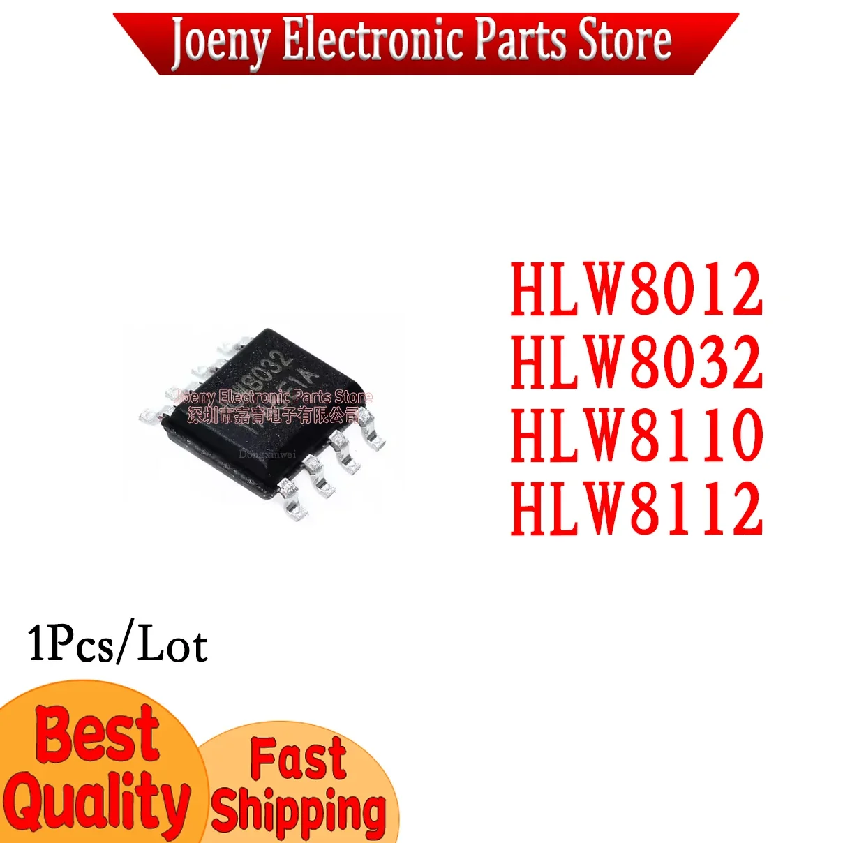HLW8012 HLW8032 HLW8110 HLW8112 Plastic Casing
