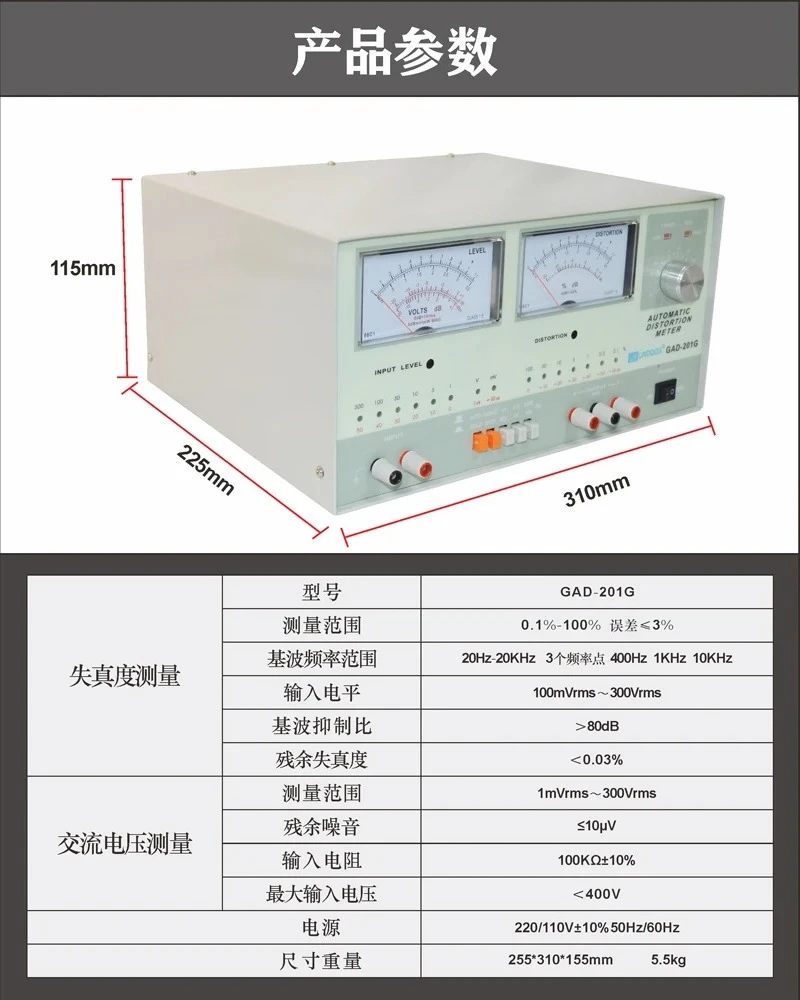 TDM-1911 High Precision Audio Speaker Headphone Signal Detection Automatic Audio Distortion Tester