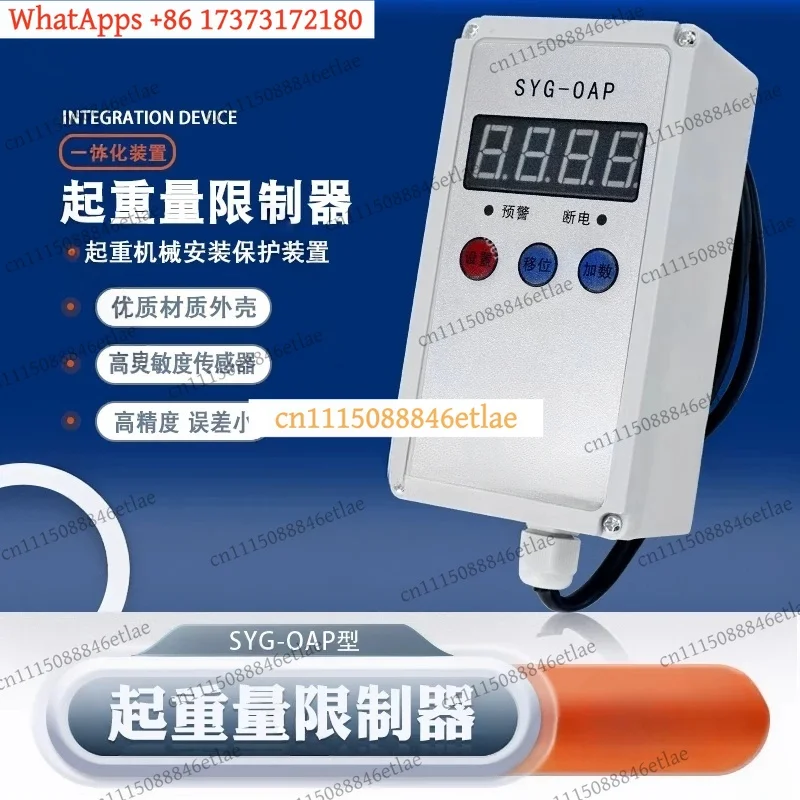Universal Crane Overload Protector Weight Limiter for Electric Hoist 1/2/3/5/10/16/20 Ton Safety Switch Lifting Device