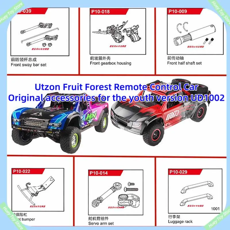 

Yudi Youth Edition Ud1002 Оригинальный заводской полный набор аксессуаров Модернизированный сервопривод Автомобильный корпус Wave Box Шины и т. д.
