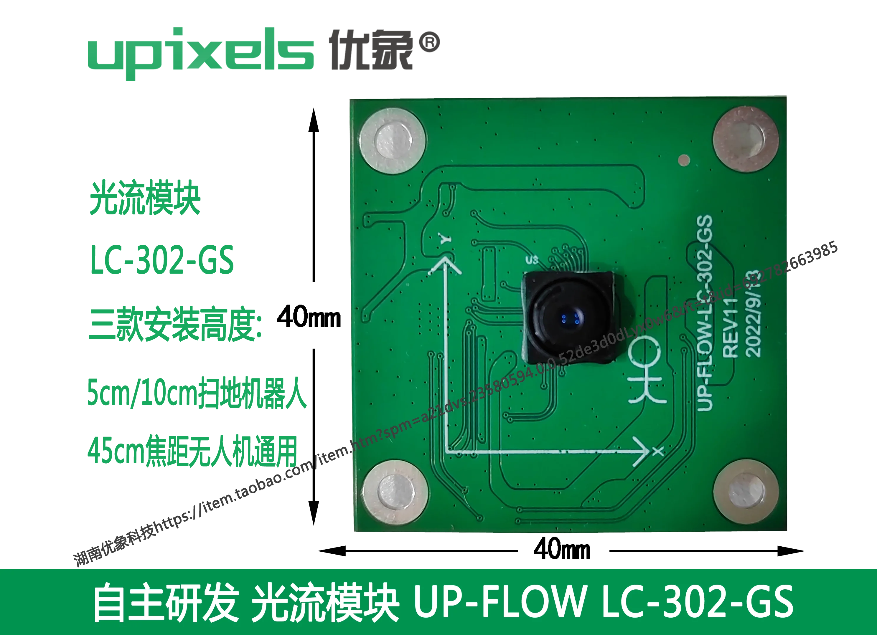 

Youxiang Optical Flow Module Ranging Laser Ranging Robot Sweeper