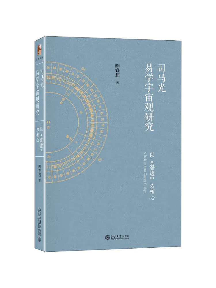 Book-Winshare Research on Sima Guang's Easy Learning Cosmology Focusing on 