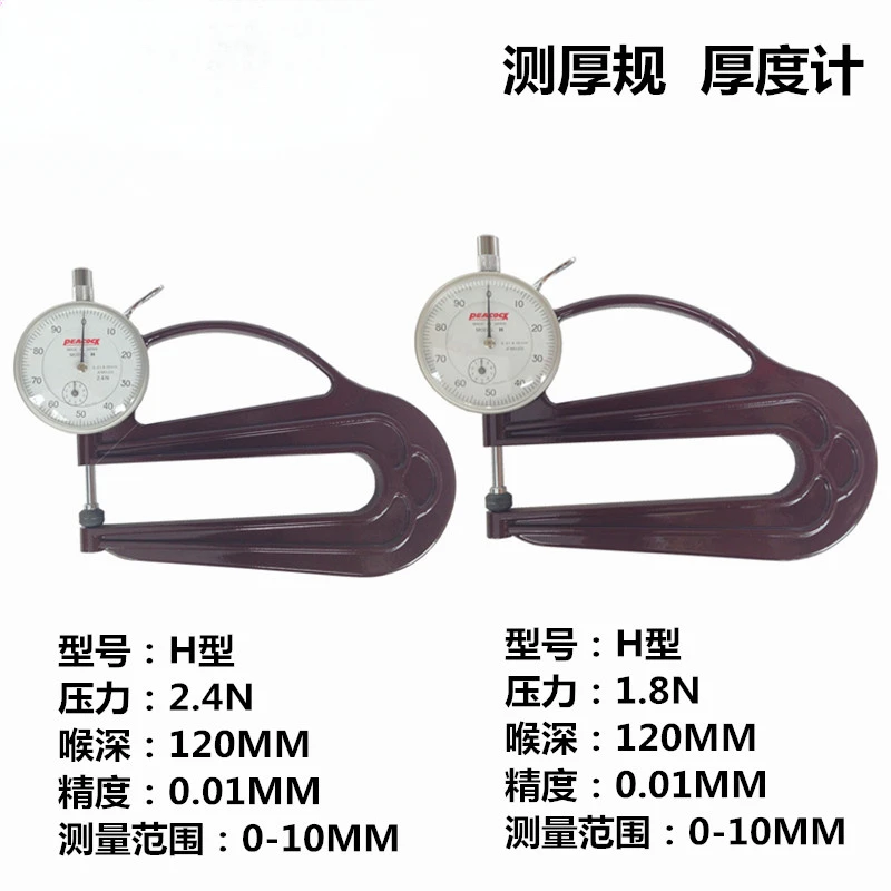 Medidor de espesor de cuero tipo H de 0-10 mm