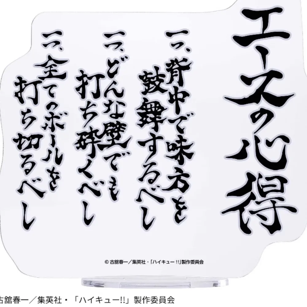 بانداي بانبريستو هايكيو!! لعبة مجسمة محيطية من Bokuto Kotaro Ace Experience هدية قابلة للجمع لسطح المكتب