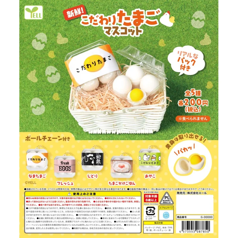 

Japan Yell Gashapon Capsule Toy Fresh Boxed Eggs Miniature Pendants Mini Pendant Simulation