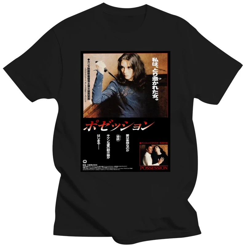 Men t shirt Possession 1981 Japanese Poster Women tshirts