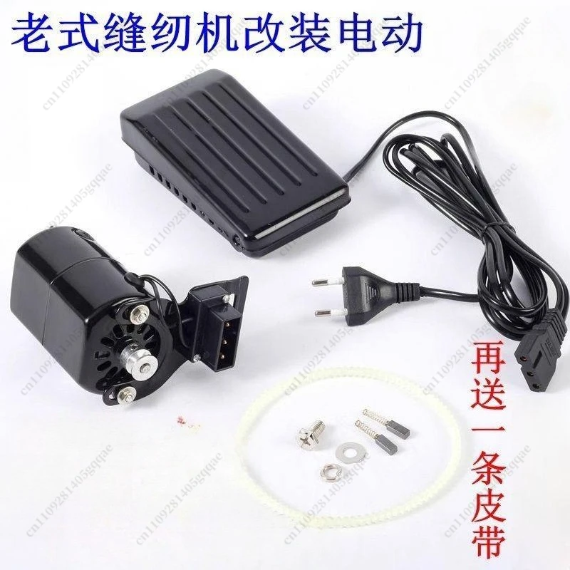 Foot Trampling Household Old Bag Sewing Machine Sewing Edge Small Motor Motor Clothing Car Accessories Complete Copper Wire