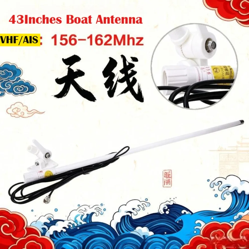156-163Mhz VHF/AIS 43Inches Boat Antenna with Adjustable Bracket RG58 Fit Most Marine Radio Transceiver