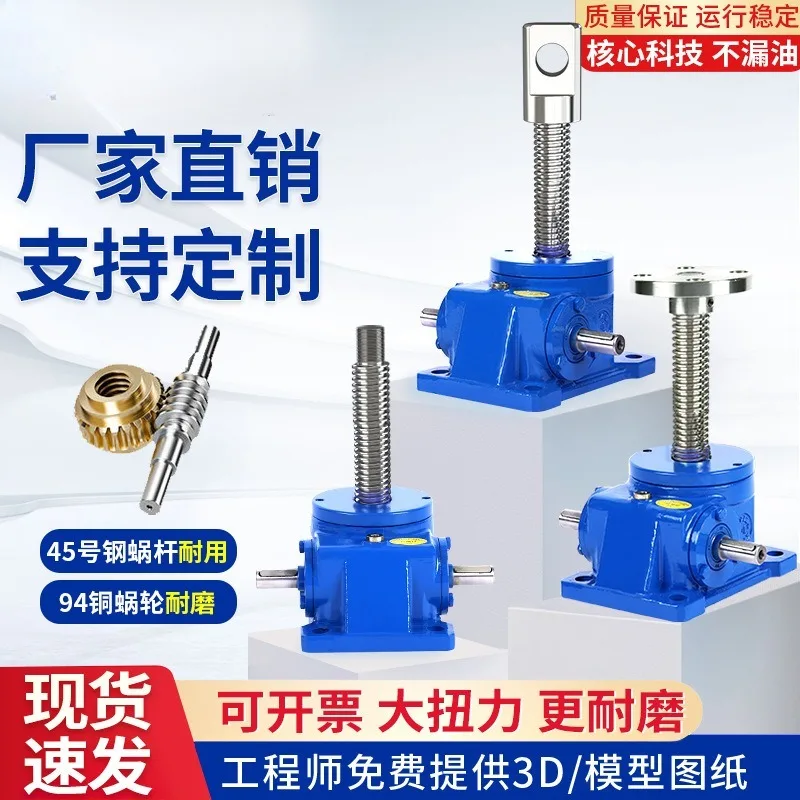 Heavy Duty Worm Gear Lifter Manual Electric Screw Jack Elevator Worm Drive Lifting Hoist  and  Wheel Lead Screw Raising