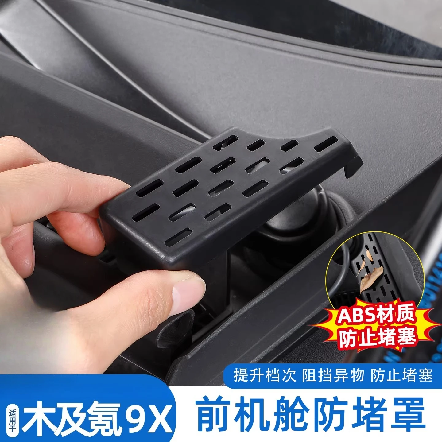 

For ZEEKR 9X Engine Compartment Drain Grille Cover Dustproof Anti-Blocking Protective Shell