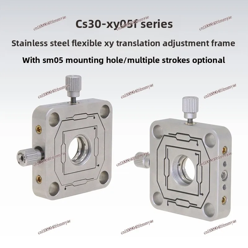 CS30-XY05F Series/stainless Steel Flexible XY Translation Adjustment Frame/± 0.25mm/± 0.5mm