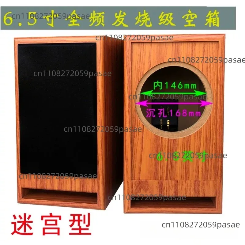 6.5 Inch Labyrinth Empty Speaker Box Full Frequency Coaxial Horn Wooden Housing DIY Audio Cabinet For Home And Car Use
