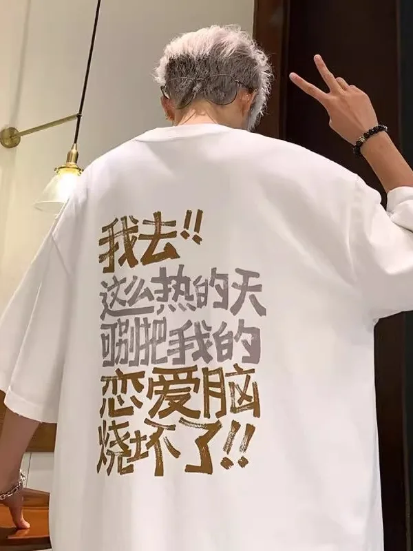 

Мужская футболка свободного кроя из хлопка, размер L, летняя, повседневная, с круглым вырезом, с принтом, плотная, удобная, дышащая