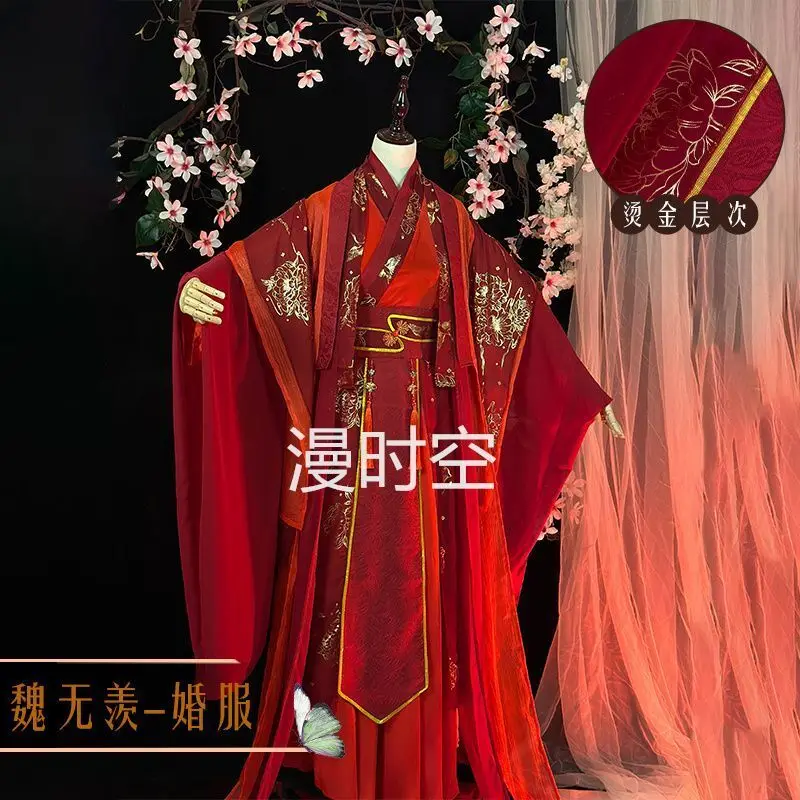 Mo Dao Zu Shi Cosplay Lan Wangji Wei Wuxian Wedding Dress Wei Wuxian Ancient Style Wedding Dress Cosplay MDZS