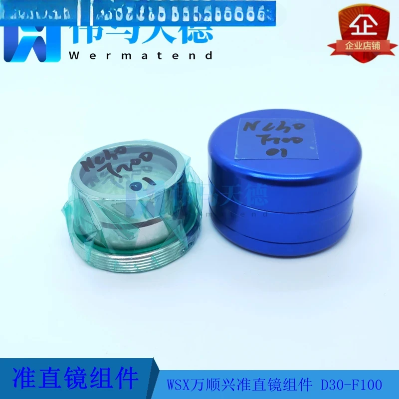 WSX Wanshunxing Original Focusing Mirror Collimator Assembly D30-F125/F100/F150/F75 Various powers