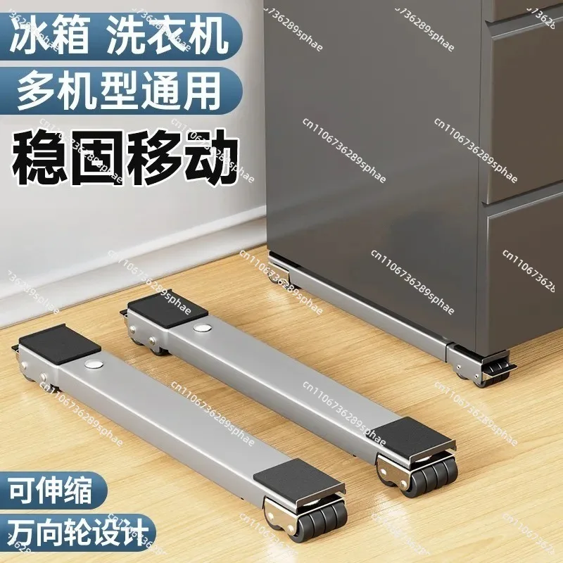 Washing machine base rack, refrigerator pad, pulley drum, universal wheel rack