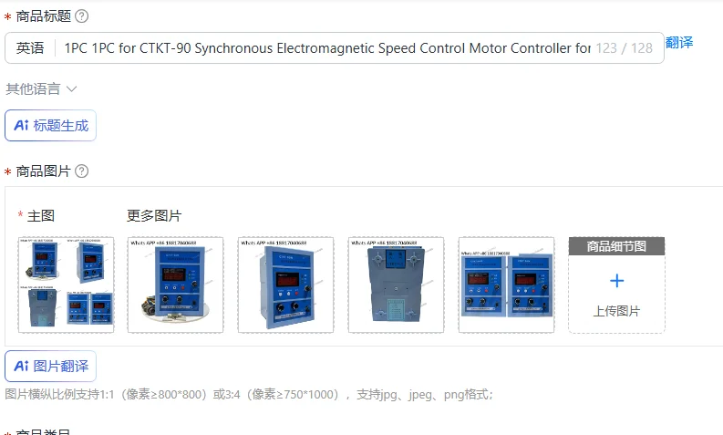1PC 1PC for CTKT-90 Synchronous Electromagnetic Speed Control Motor Controller for CTKT90M Host Governor for CTKT-90B Slave