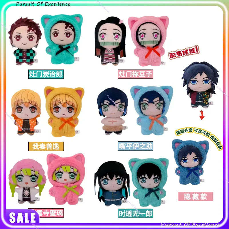 

Подлинная плюшевая вечеринка в виде кошачьего парка Demon Slayer — глухая коробка Tanjiro Kamado Nezuko, сменная коллекция одежды, новогодние игрушки, подарки