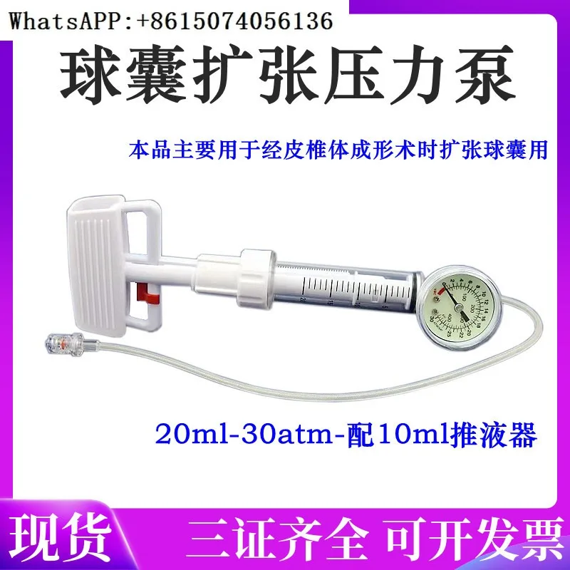 Balloon dilation pressure pump with syringe for PTCA surgery in hospitals, disposable balloon dilation pressure pump