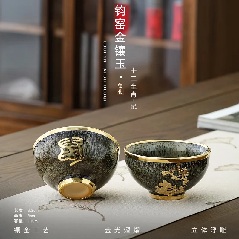 Luxurious Gold-Plated Jade Jian Zhan Twelve Zodiac Full Set Single Kiln Change Tianmu Glaze Master Tea Cup