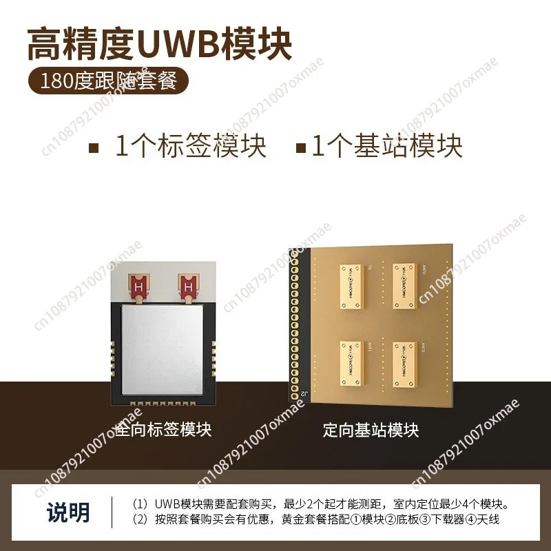 UWB Positioning & Following Module, High Precision Ranging Wireless Tracking Sensor Module for Robot AGV