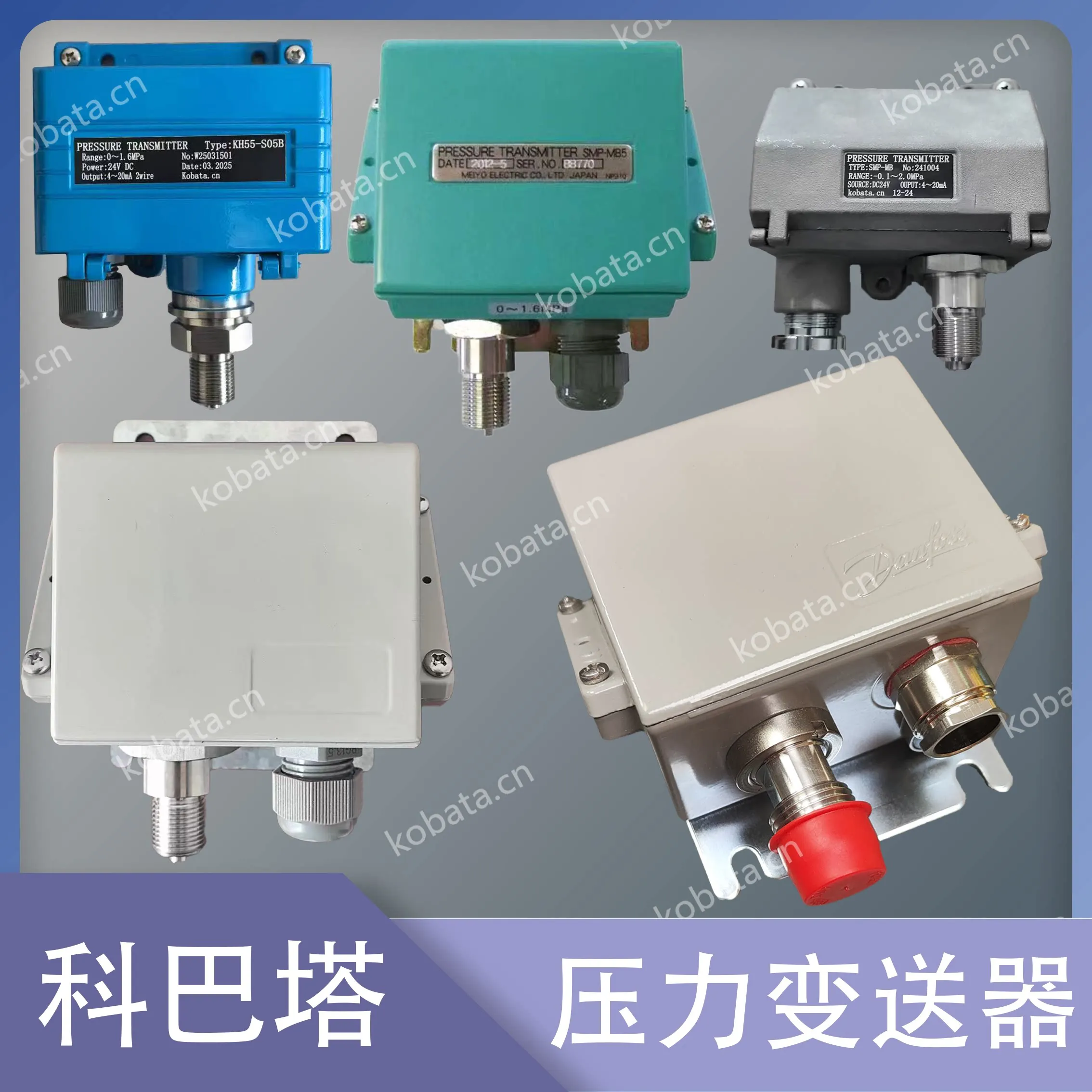Pressure Transmitter, Pressure Sensor KH55 SMP-MB SMP-MB5 EMP2 MCP-1 MCP-1