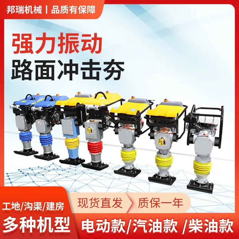 

Type 100 Electric Impact Rammer Asphalt Highway Pavement Impact RammerDiesel Oil Ramming Vibration Hand-held