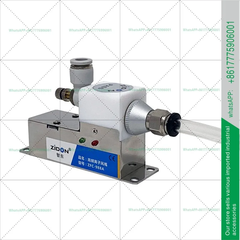 Zhidong ZFC-988A high-frequency ion nozzle static elimination neutralizer removes static electricity