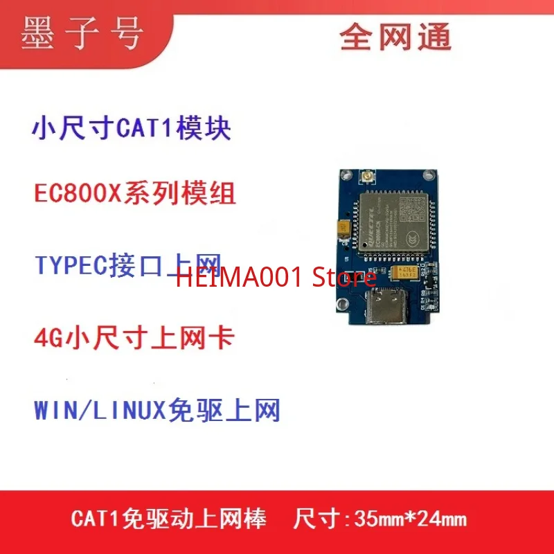 

EC800M Driverless 4G Network Card CAT1 Internet Stick TYPEC Interface USB Dongle Raspberry PI Industrial Computer