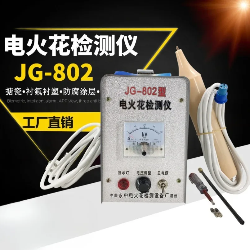 Electric Spark Detector JG‑802 Pipeline Anti‑corrosion Coating Pinhole Leak Tester