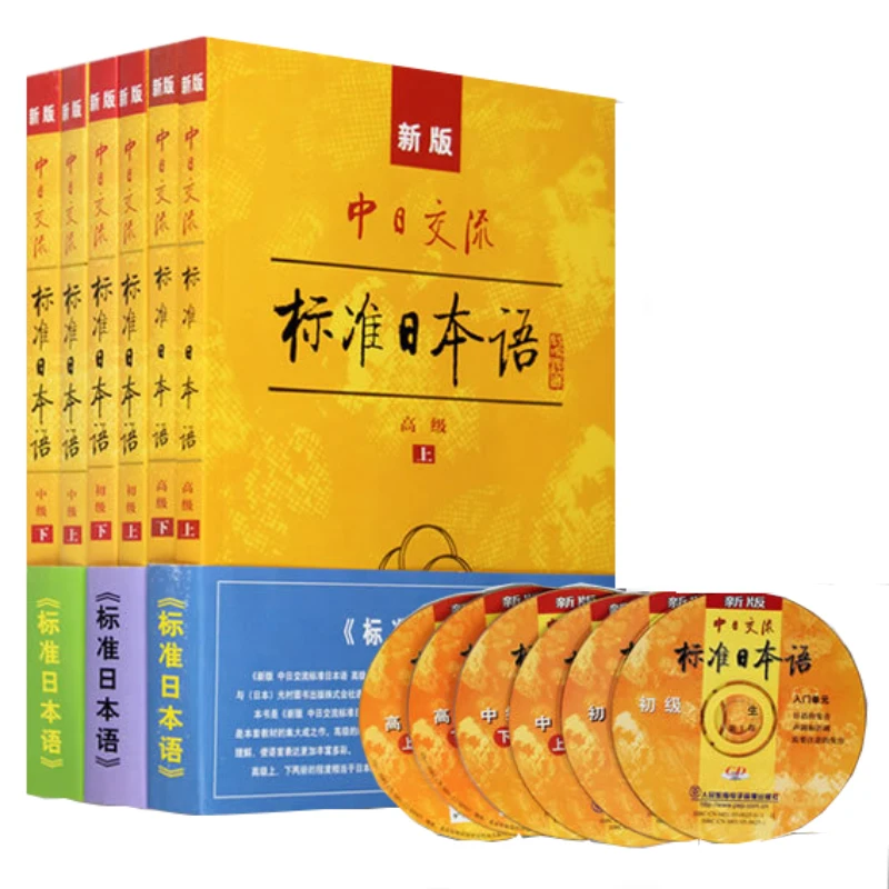 

Japanese Learning Books Standard Japanese Beginner Intermediate Advanced Study Books Japanese Introductory Self-study Textbooks