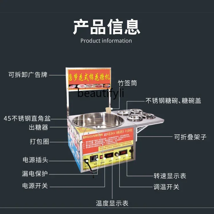 Fancy cotton commercial stall with all-electric wire drawing electric cotton candy machine