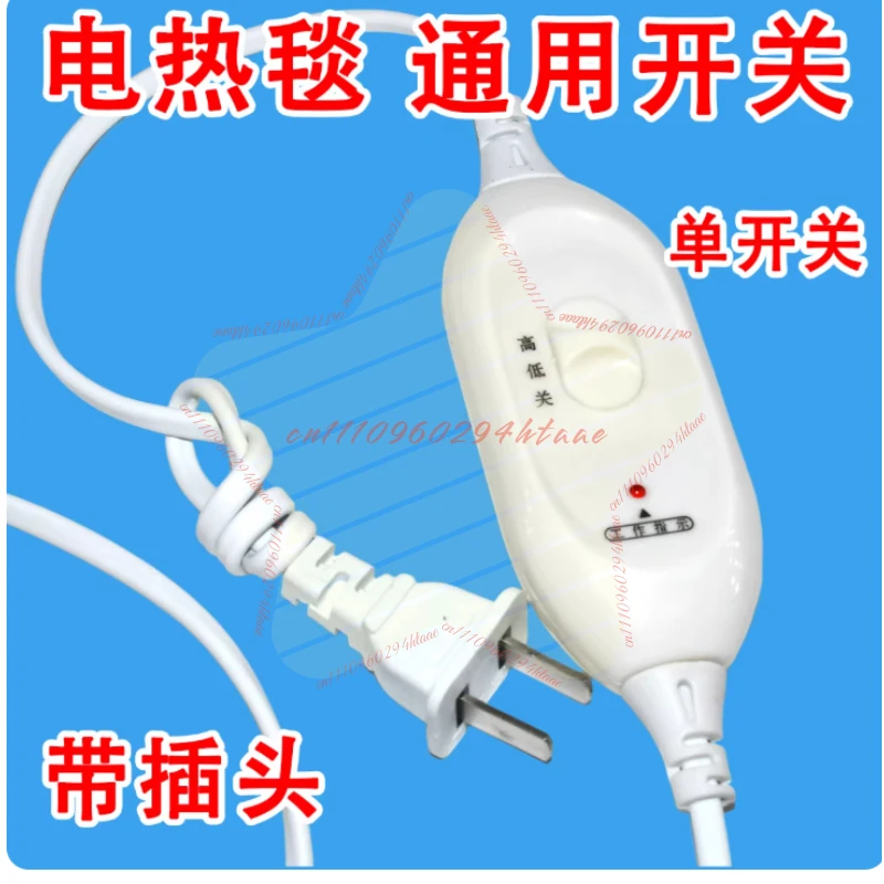 Universal Electric Blanket Switch Temperature Control Temperature Controller Stepless Variable Speed Temperature Control Switch