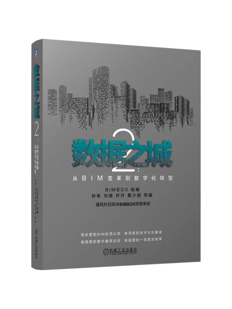 Book-Winshare Data City 2 From Bim Transformation To Digital Transformation