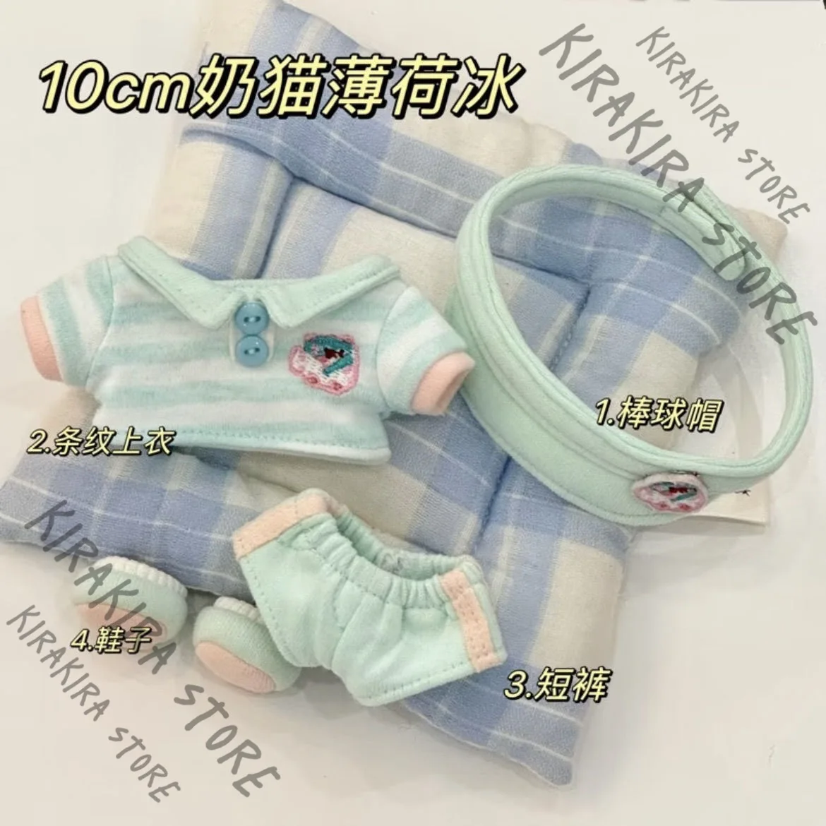 

10cm Green Clothes Anime Cotton Mascot Fitting Wear Baby Clothing set Cosplay Costume Maumet Suit 15cm Accessories 4pcs kawaii
