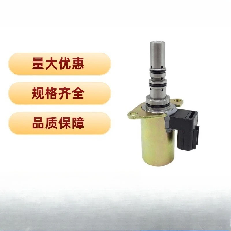 Suitable for YT35V00004F1 Kobelco SK60SR SK70SR main pump proportional solenoid valve, small gold valve