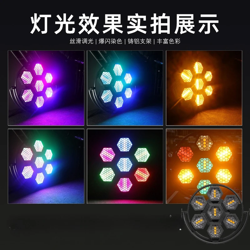 LED seven retro lights full color strobe splicing hexagonal live stream bar matrix background marquee
