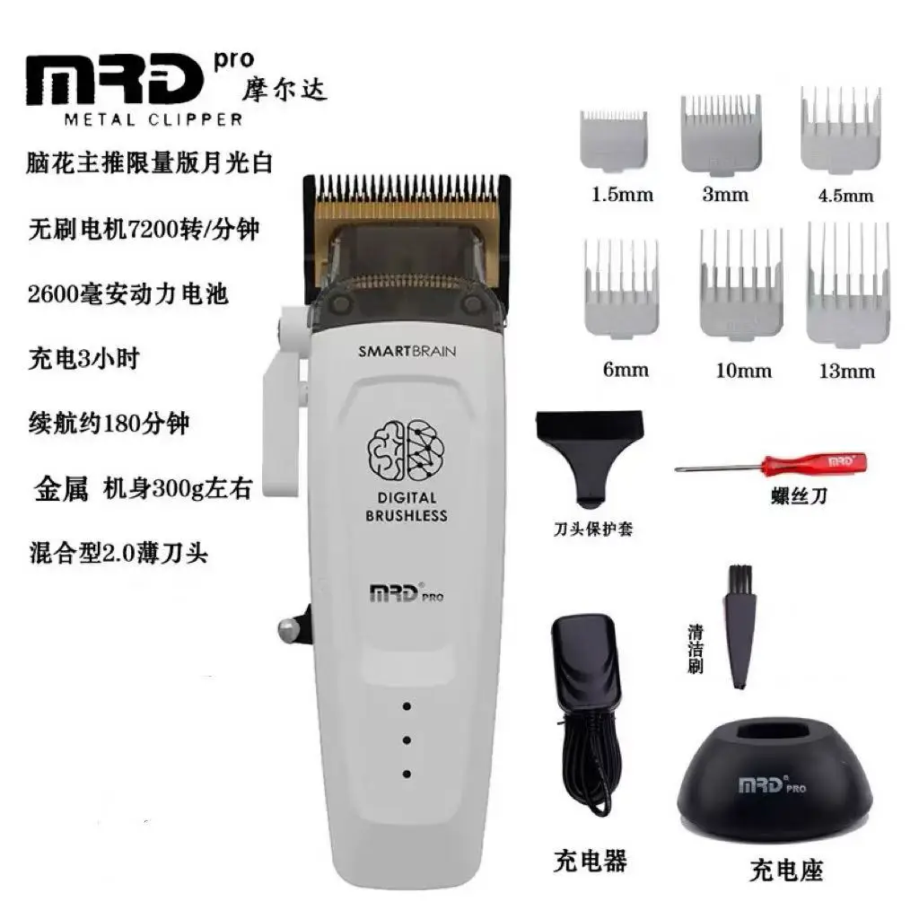 ماكينة قص الشعر بمحرك ناقلات لنحت زهرة الدماغ من MRD، ماكينة قص الشعر الخاصة بصالونات التجميل