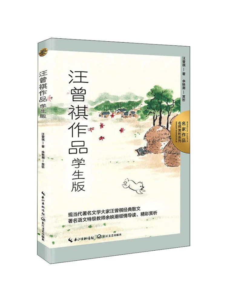 

Книга-Winshare Wang Zengqi's Works Student Edition